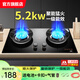 勤家好太太燃氣灶煤氣灶雙灶天然氣家用5.2KW猛火一級能效不銹鋼防爆玻璃定時(shí)熄火保護童鎖臺嵌入式兩用灶具 【熱賣(mài)款】防爆玻璃+防風(fēng)聚焰 5.2KW/管道天然氣