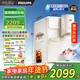 飛利浦（PHILIPS）制冰飲水機制冷即熱式飲水機 制冰機冰沙冰塊免安裝全能四合一制熱飲水機ADD8240冰境C1 年會(huì )采購