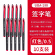 uni三菱（Uni）黑科技AIR簽字中性筆uni-ball漫畫(huà)筆草圖筆繪圖筆UBA-188 紅色0.5mm10支裝
