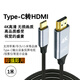 電駝手機高清投屏線(xiàn)Type-C轉HDMI同屏線(xiàn)4K平板ipad電腦電視顯示器視頻音視同步投影專(zhuān)業(yè)USB-C投屏器 Type-C/HDMI投屏線(xiàn)【1米】深空灰