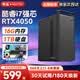 牛頭 酷睿i5/i7臺式電腦主機RTX4050電競吃雞獨顯企業采購商務辦公設計直播家用游戲高配辦公電腦整機 單主機【26款+五年質保】 C：酷睿i5丨8G丨256G丨性能辦公集顯