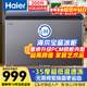 海爾（Haier）寶藍200升冰柜家用-35度超低溫大容量無(wú)需頻繁除霜小型300升以下冷凍柜冰箱BC/BD-200GHPCJZ補貼