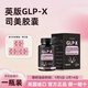 CXUNN英版GLP-X瘦身司美膠囊英國思美官方正品初尋日記燃脂抑制食欲 30粒*1瓶 （官方正品帶防偽）