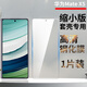 膜戒華為matex5外屏鋼化膜套殼專(zhuān)用縮小版高清Mate X5玻璃膜副屏防窺膜不頂殼防摔凱夫拉小屏幕保護膜 華為matex5高清鋼化膜-1片【套殼版】
