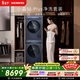 西門(mén)子（SIEMENS）小晶鉆Plus10+10KG大容量洗烘套裝 全自動(dòng)滾筒洗衣機變頻熱泵烘干 凈洗WG52H2X10W+WQ53H2D11W國補