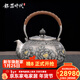 銀器時(shí)代牡丹純銀999銀壺燒水壺一張打三彎流精鏨刻功夫茶具純手工銀水壺 690克+證書(shū) 1200ml
