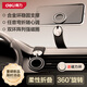 得力（deli）車(chē)載手機支架 磁吸柔性折疊360度調節強磁吸附各機型車(chē)型通用