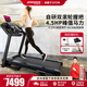 喬山（JOHNSON）跑步機家用減震可折疊智能走步機健身房配置健身器材 7.0AT-24