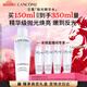 蘭蔻極光精華水二代150ml 混油保濕水美白護膚禮盒新年禮物送女友