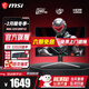 微星（MSI）32英寸2K電競顯示器 1000R曲率原生240Hz曲面屏0.5msGTG DC護眼旋轉升降HDR游戲電腦防撕裂屏幕 原生240Hz/升降旋轉 MAG 325CQRXF E2