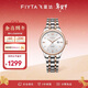 飛亞達（FIYTA）經(jīng)典系列 銀白色盤(pán)面帶日歷機械機芯商務(wù)女士腕表 節日禮物女