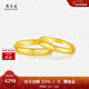 周大生黃金戒指實(shí)心情侶對戒活口送男友新年禮物 男戒3.25g