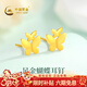 中國黃金（CHINA GOLD）黃金耳釘女足金999蝴蝶耳飾耳環(huán)新年情人節禮物送女友老婆 足金耳釘約1.7g【甄選禮盒】