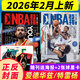 2月上新【送海報球星卡】NBA特刊雜志2026年1-12月全年/半年訂閱（2025年/必殺技20輯可選）圣誕大戰/亞歷山大/庫里/杜蘭特等CBA籃球明星灌扣籃男籃當代體育賽事報道籃球非過(guò)期刊 現貨速發(fā)