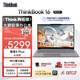 ThinkPad【國家補貼15%】聯(lián)想 ThinkBook 16 驍龍AI元啟版 AIPC 驍龍X Plus 32G 1T 2.5K 120Hz