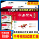 【京東快遞 次日達】一飛沖天2026天津中考 一飛沖天模擬試題匯編真題卷全套中考分類(lèi)集訓卷中考專(zhuān)項總復習歷年真題試卷初三九年級 【2026版】中考模擬匯編 數學(xué)