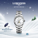 浪琴（LONGINES）瑞士手表 名匠系列月相腕表 女士鋼帶機械表L24094876新年禮物