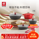 雙立人（ZWILLING）鍋具套裝平底鍋煎鍋家用不粘鍋炒菜鍋琺瑯鍋蒸鍋奶鍋廚具鍋具全套 【有鈦新升級】Now Plus II廚具6件套-石榴紅