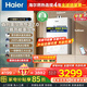 海爾（Haier）燃氣熱水器天然氣16升 真三管零冷水恒溫 即開(kāi)即洗家用 TSI智能雙增壓 以舊換新補貼 16L 【年度星品*小海鯨KL5GT 】三管 零冷感恒溫