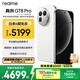 realme真我GT8 Pro OPPO 第五代驍龍8至尊版 電競獨顯芯片 2K 144Hz高刷直屏 游戲電競手機16+1TB白
