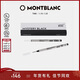 萬(wàn)寶龍MONTBLANC星際行者黑色幼線(xiàn)筆芯2支裝M尖128246新年禮物