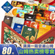 零時(shí)哆山姆休閑零食大禮包送女友兒童成人解饞小零食禮盒會(huì )員超市80包