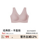 ubras無(wú)尺碼加大版背心式文胸無(wú)痕無(wú)鋼圈女士?jì)纫屡疅o(wú)痕胸罩蘭花煙