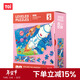 TOI進(jìn)階故事拼圖彩虹袋兒童玩具3-6歲紙質(zhì)男女孩新年禮物5階探訪(fǎng)宇宙