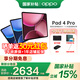 OPPO OPPO Pad 4 Pro 平板電腦  13.2英寸平板電腦 3.4K超清原彩屏 驍龍8 學(xué)生學(xué)習辦公平板 深空灰 16+512GB 官方標配【全國聯(lián)?！? title=