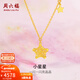 周六福新年禮物  黃金套鏈女款5G足金精致星星鏈墜 計價(jià) 3.64g 40+5cm