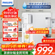 飛利浦（PHILIPS）凈水器家用馬年禮物臺式即熱免安裝凈水器加熱直飲一體機5L大水箱ADD6836/93企業(yè)年會(huì )送禮年底采購