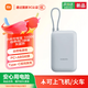 小米（MI）【3C認證】小米充電寶移動(dòng)電源 10000 自帶線(xiàn)雙向快充口袋版 可上飛機 10000 22.5W 灰藍色可上飛機/火車(chē)