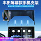 米將適用于豐田車(chē)載手機支架無(wú)線(xiàn)充電器凱美瑞榮放屏幕款汽車(chē)導航支架 豐田專(zhuān)用【Q11銀色】 21-26款賽那/格瑞維亞  12.3英寸屏
