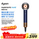 戴森（DYSON）HD16 智能吹風(fēng)機 Supersonic 電吹風(fēng) 負離子 速干護發(fā) 禮物推薦 多風(fēng)嘴 HD16藏青銅色