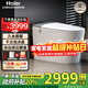 海爾（Haier）智能馬桶全自動(dòng)翻蓋無(wú)水壓限制泡沫盾即熱清洗烘干家用馬桶虹吸式 雷達自動(dòng)翻蓋/千次泡沫盾+零壓-HM50 305(300)/400坑距下單備注