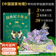 【新年禮物】昆蟲(chóng)記立體書(shū) 小王子立體書(shū) 老人與海立體書(shū) 過(guò)大年立體書(shū) 遇見(jiàn)花仙子 10大跨頁(yè)，38個(gè)立體互動(dòng)，50個(gè)昆蟲(chóng) 聽(tīng)覺(jué)、觸覺(jué)、嗅覺(jué)、視覺(jué)四感工藝，附贈超大幅“昆蟲(chóng)觀(guān)察指南” 送禮必備 果麥 昆