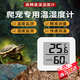 陸地港寄居蟹溫度計爬寵濕度計溫控器鸚鵡寵物蜜袋鼯孵化爬寵守宮蛇類(lèi) 爬寵專(zhuān)用溫濕度計 (贈強力膠貼)