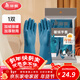 美麗雅廚房手套洗碗用 家用防護加厚雙層洗衣服家務(wù)防滑防水耐磨護手套 【加絨款】保暖手套-2雙