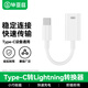 畢亞茲 蘋(píng)果安卓轉接頭轉換器lightning轉type-c充電數據線(xiàn) 適用蘋(píng)果16/華為/小米等手機 P63