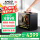 AMD銳龍R5 5600/9600X/R7 5700X主機整機/7650GRE/RTX5060迷你主機itx主機mini手提DIY電腦組裝機臺式 配置四丨R5 5600+RX7650GRE