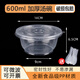 沉弗一次性碗塑料碗加厚一次性湯碗帶蓋冰粉碗外賣(mài)打包盒 700碗型【帶蓋子】容量約600ml 50個(gè)
