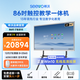 希沃（seewo）教育教學(xué)觸摸一體機白板智慧黑板86英寸多媒體培訓交互會(huì )議平板觸屏一體機i7 8+256G MC86GEE