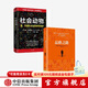 中信出版 包郵 戴維 布魯克斯套裝（全2冊）（社會(huì )動(dòng)物 品格之路） 中信出版社圖書(shū)