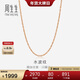 周生生 18K玫瑰金水波鏈彩金項鏈女 百搭素鏈鎖骨鏈03818N定價(jià) 45厘米