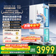 華凌美的出品神機518L法式多門(mén)冰箱自動(dòng)制冰雙系統主動(dòng)凈化超薄零嵌入大容量HR-518WUFIPZ國家補貼