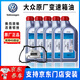 大眾（Volkswagen）原廠(chǎng)變速箱油原裝波箱油邁騰速騰寶來(lái)高爾夫CC帕薩特自動(dòng)變速箱油 上汽大眾 6速自動(dòng)09G【5L】+濾芯 大眾原廠(chǎng)變速箱油