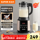 蘇泊爾（SUPOR）破壁機 家用新款五谷雜糧多功能輔食料理機 1.75L大容量全自動(dòng)免煮豆漿機 榨汁機 【蒸汽自清潔】10大功能菜單