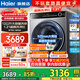 海爾（Haier）【新品】11/12公斤大容量滾筒洗衣機全自動(dòng)超薄大筒徑除菌洗烘一體帶烘干58E/78E/659云溪4.0補貼 【12公斤洗烘】精華洗+空氣洗+藍盾除菌螨 洗烘一體