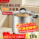 美廚（MAXCOOK）湯鍋304不銹鋼 復底高湯鍋32cm 燃氣爐電磁爐通用MCT4909
