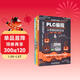 電工技術(shù)三劍客：電工電路+電子元器件+plc編程（套裝共3冊）電工書(shū)籍電工手冊plc編程從零基礎到實(shí)戰plc編程入門(mén)到精通零基礎學(xué)電工西門(mén)子